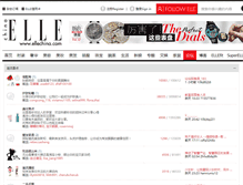Tablet Screenshot of club.ellechina.com