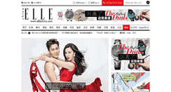Desktop Screenshot of blog.ellechina.com